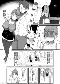Page 14 of 最愛の彼女に合意の上、過去の男に抱かれてもらった。［中文翻译］