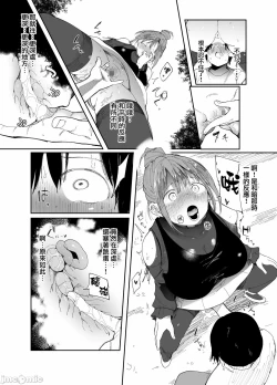 Page 28 of 最愛の彼女に合意の上、過去の男に抱かれてもらった。［中文翻译］