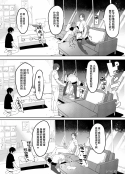 Page 46 of 最愛の彼女に合意の上、過去の男に抱かれてもらった。［中文翻译］