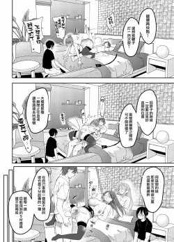 Page 47 of 最愛の彼女に合意の上、過去の男に抱かれてもらった。［中文翻译］