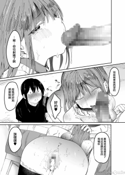 Page 51 of 最愛の彼女に合意の上、過去の男に抱かれてもらった。［中文翻译］