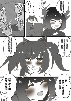 Page 16 of Majinzokutachi no Haisetsu Jijou | 魔人族醬們的排泄狀況