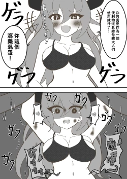 Page 26 of Majinzokutachi no Haisetsu Jijou | 魔人族醬們的排泄狀況