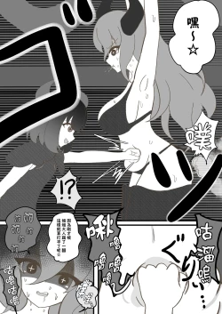 Page 29 of Majinzokutachi no Haisetsu Jijou | 魔人族醬們的排泄狀況