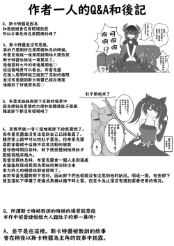 Page 35 of Majinzokutachi no Haisetsu Jijou | 魔人族醬們的排泄狀況