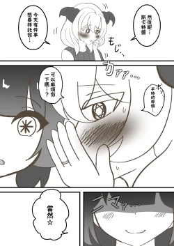 Page 5 of Majinzokutachi no Haisetsu Jijou | 魔人族醬們的排泄狀況