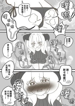 Page 8 of Majinzokutachi no Haisetsu Jijou | 魔人族醬們的排泄狀況