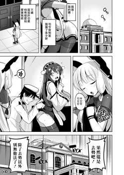 Page 24 of Kyosei Igai Arienai | 去勢以外別無他法