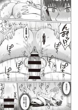 Page 15 of Bitch School Life