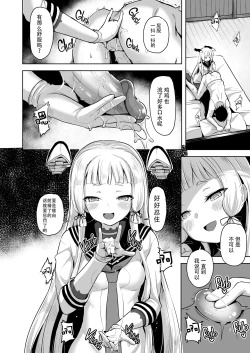 Page 5 of Maamaa S na Murakumo ni Iroiro Shite Itadaku Hon