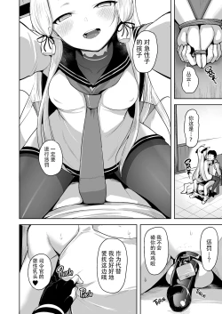 Page 9 of Maamaa S na Murakumo ni Iroiro Shite Itadaku Hon