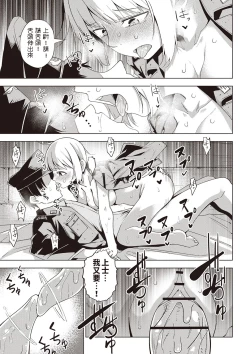 Page 19 of Yuki no Sogekishu