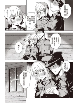 Page 6 of Yuki no Sogekishu