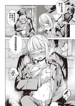 Page 8 of Yuki no Sogekishu