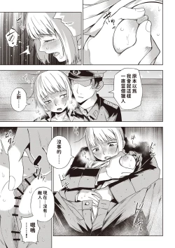 Page 9 of Yuki no Sogekishu