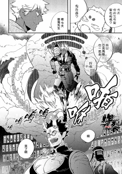 Page 12 of Gekkou no Garan