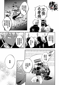 Page 19 of Gekkou no Garan