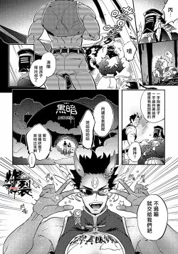 Page 26 of Gekkou no Garan