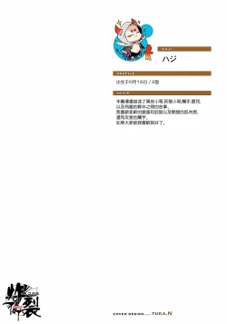 Page 2 of Gekkou no Garan