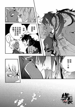 Page 32 of Gekkou no Garan