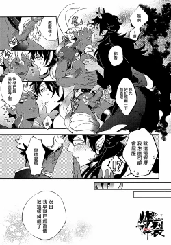 Page 34 of Gekkou no Garan