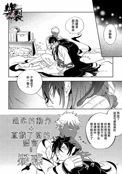 Page 49 of Gekkou no Garan