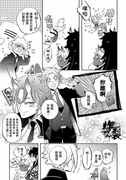 Page 58 of Gekkou no Garan