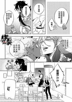 Page 61 of Gekkou no Garan