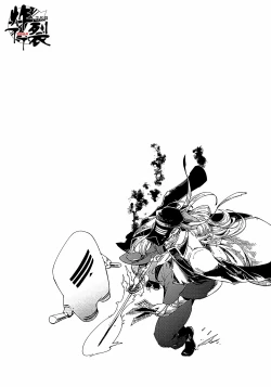 Page 6 of Gekkou no Garan