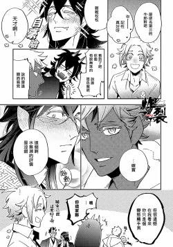 Page 74 of Gekkou no Garan