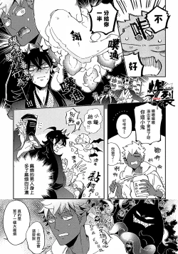 Page 76 of Gekkou no Garan