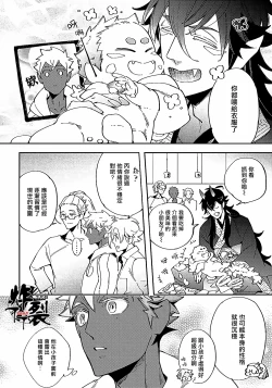 Page 77 of Gekkou no Garan