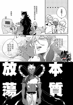 Page 78 of Gekkou no Garan