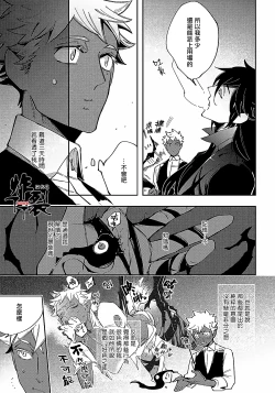 Page 86 of Gekkou no Garan