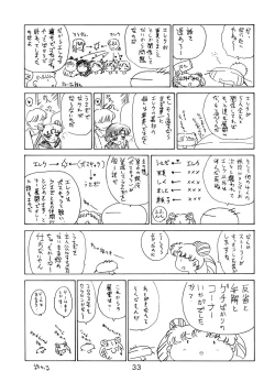 Page 31 of ANOTHER ONE BITE THE DUST