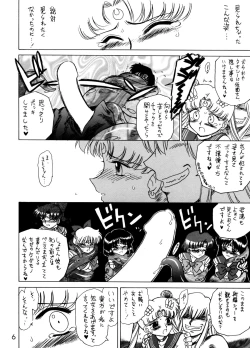 Page 5 of ANOTHER ONE BITE THE DUST