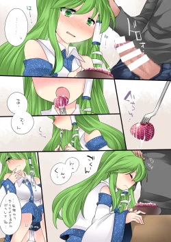 Page 20 of Milk Iro Gensou