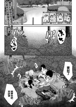 Page 114 of Shoujo Sekai