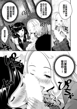 Page 116 of Shoujo Sekai