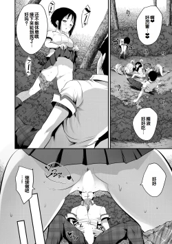 Page 123 of Shoujo Sekai