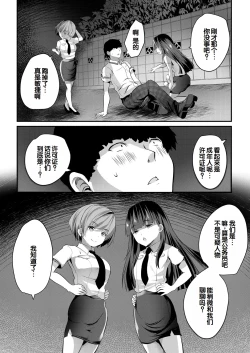 Page 127 of Shoujo Sekai