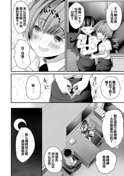 Page 129 of Shoujo Sekai