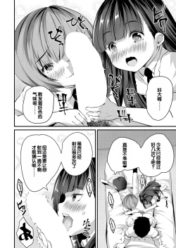 Page 131 of Shoujo Sekai