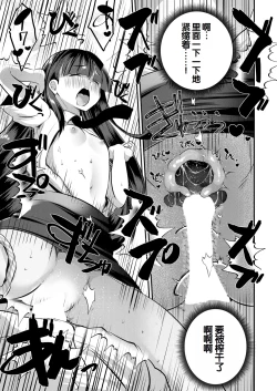 Page 140 of Shoujo Sekai