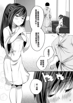 Page 155 of Shoujo Sekai