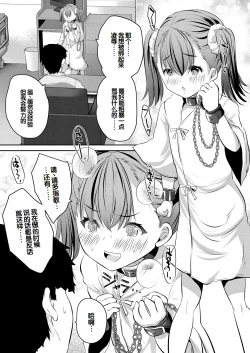 Page 158 of Shoujo Sekai