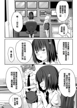 Page 161 of Shoujo Sekai