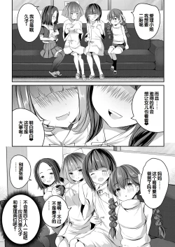 Page 163 of Shoujo Sekai