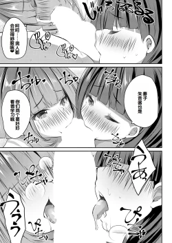 Page 166 of Shoujo Sekai