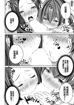 Page 169 of Shoujo Sekai